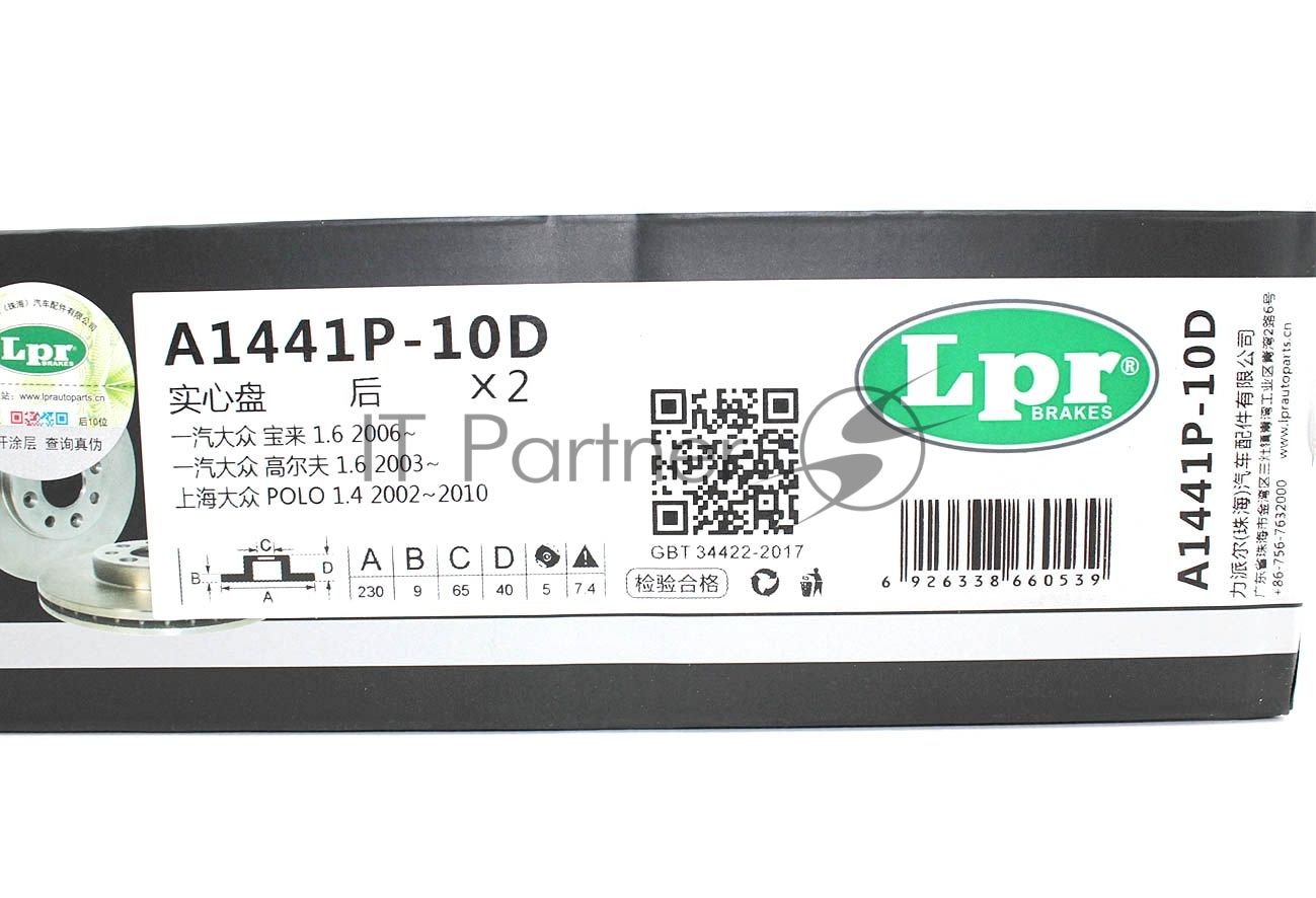 Диск тормозной LPR A1441P для Audi A3, Skoda Rapid, Fabia, Volkswagen Golf IV, Bora, Polo 1J0615601