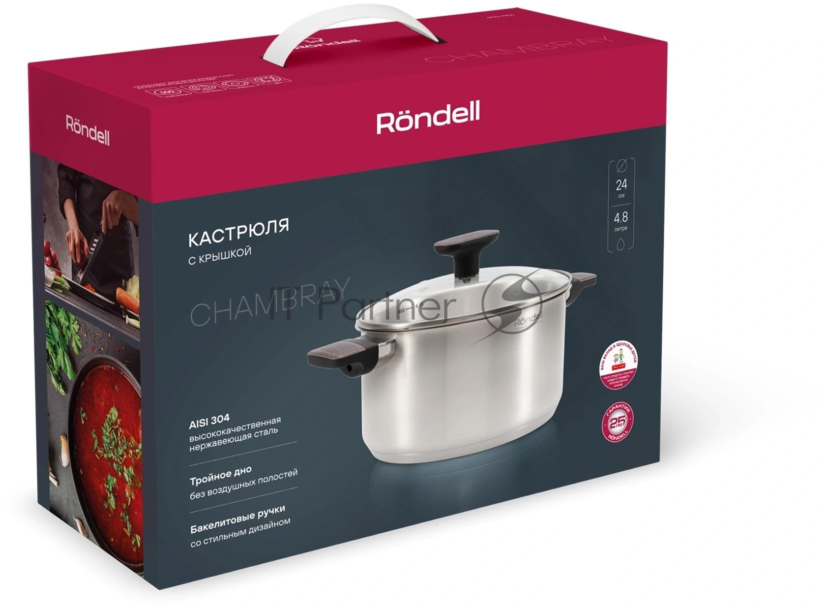 Кастрюля Rondell Chambray RDS-1956 4.8л. d=24см (с крышкой) стальной