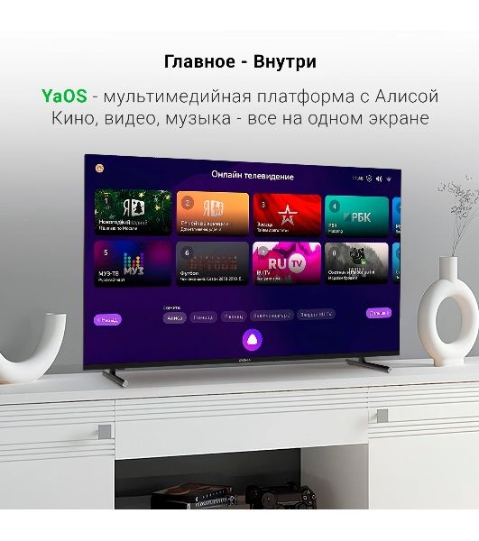Телевизор Digma 43" DM-LED43SBB33 черный LED FHD 60Hz Яндекс ТВ