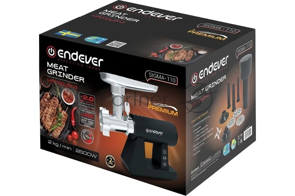 Мясорубка электрическая Endever Sigma-110 черный, 2600 Вт, 2.0 кг/мин, реверс, защита от перегрузки, металлический лоток, насадки - 5
