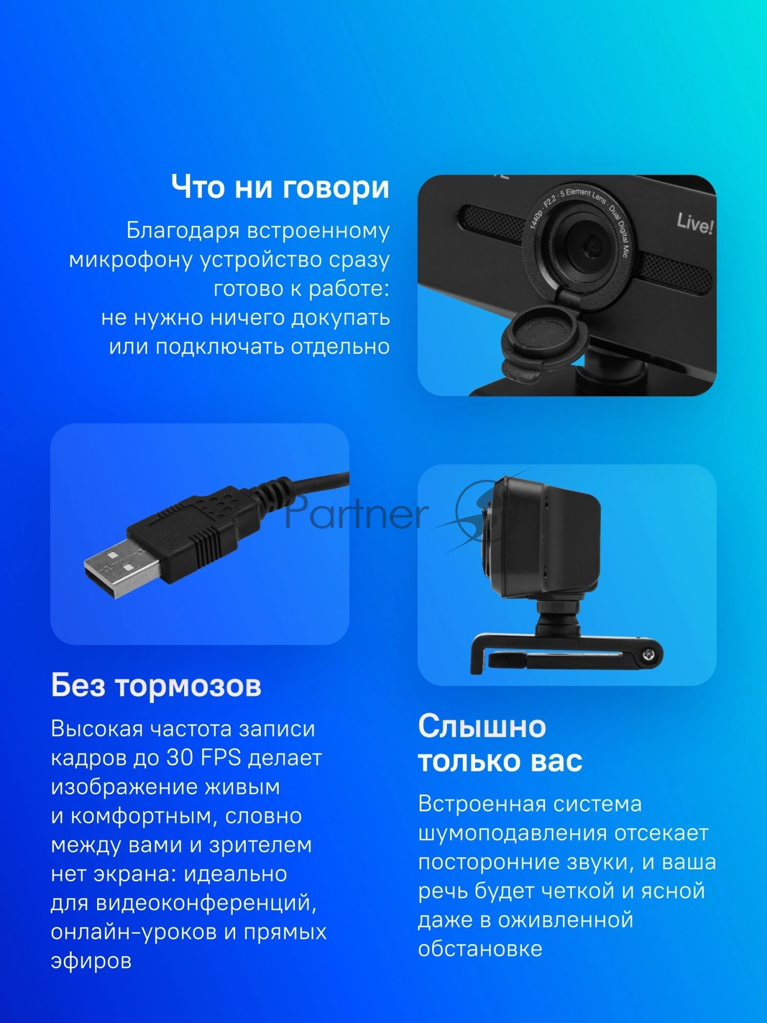 Веб-камера Creative Live! Cam Sync V3 2560x1440, 30 кадр/с, USB, микрофон, шторка приватности, автофокус, крепление на мониторе