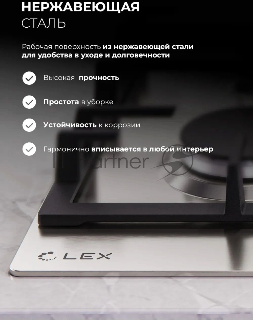 Газовая варочная поверхность Lex GVS 647 серебристый