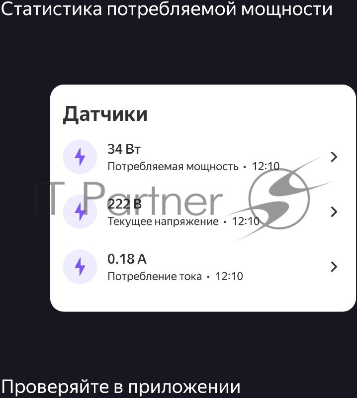 Умная розетка Яндекс YNDX-00540WHT белый