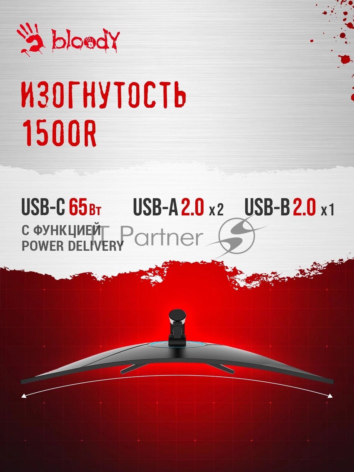Монитор 34" BLOODY MN340W VA 3440x1440, 180 Гц, 5 мс, 21:9, 300 кд/м², 1xHDMI, DisplayPort, USB Type-C, изогнутый экран, Flicker Free, Low Blue Light, HDR10, черный