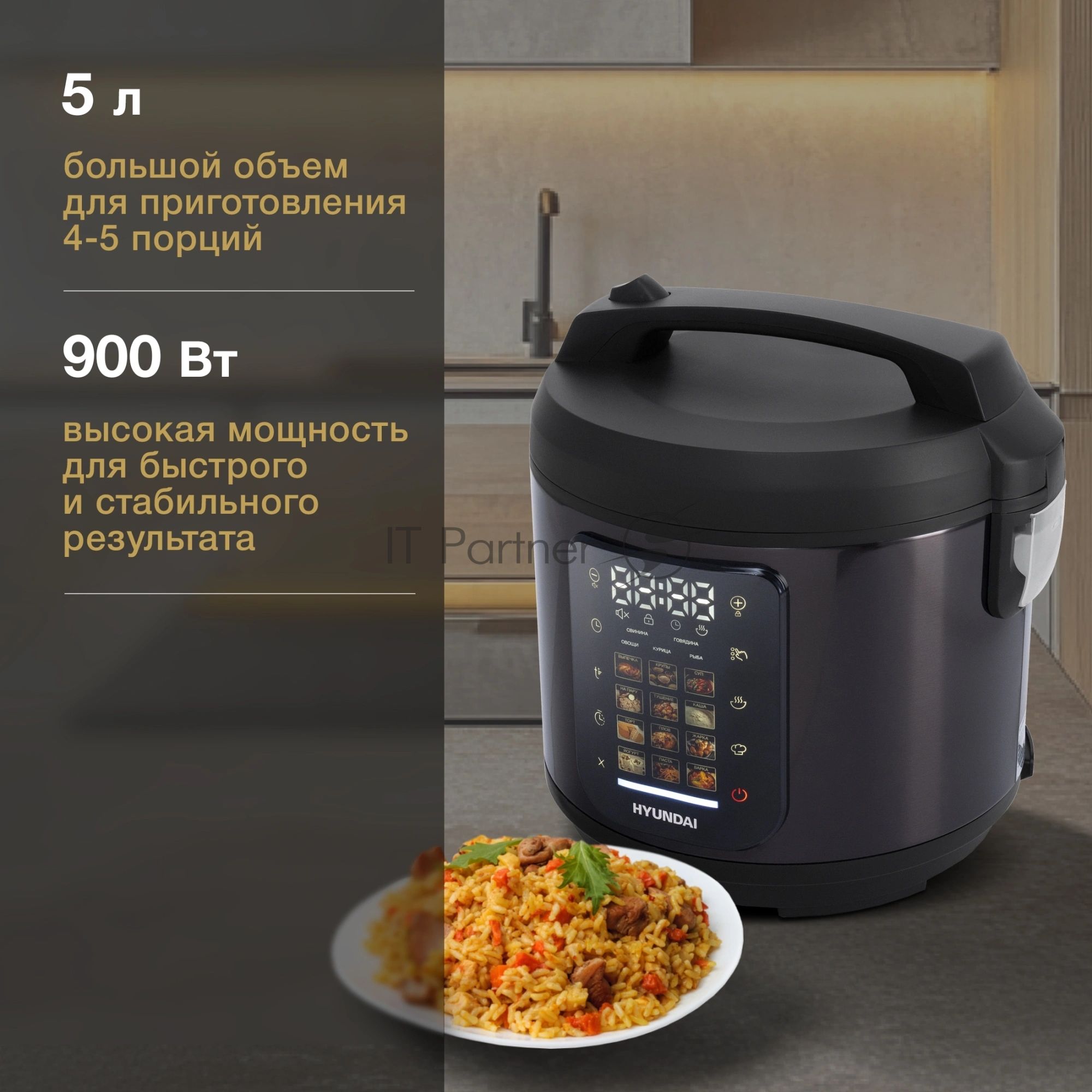 Мультиварка-скороварка Hyundai HYMC-2404 серебристый/черный, 5 л, 900 Вт, сенсорное, 35 программ