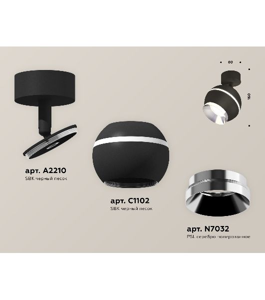 Комплект поворотного светильника Ambrella light XM1102002 SBK/PBK черный песок/серебро полированное MR16 GU5.3 LED 3W 4200K (A2210, C1102, N7032)