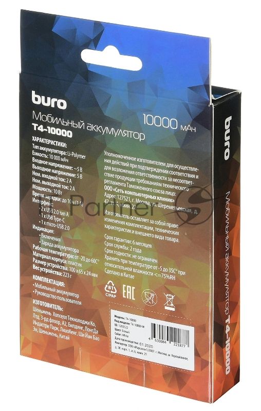 Портативный аккумулятор Buro T4-10000 Li-Pol 10000mAh 2A+1A белый 2xUSB
