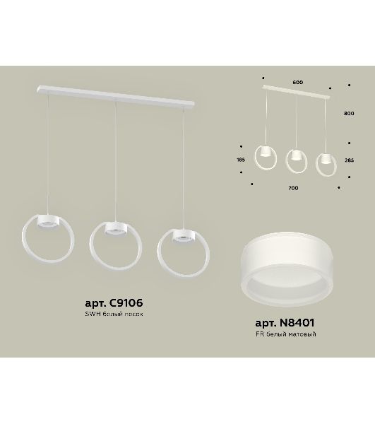 Светильник Ambrella light XB9106155/3 SWH/FR белый песок/белый матовый GX53 (C9106, N8401)