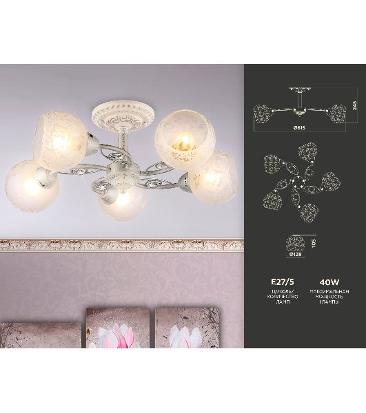 Светильник Ambrella light TR3062/5 WH/SL/FR белый/серебро/белый матовый E27/5 max 40W D615*245