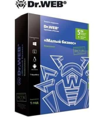 Программное обеспечение комплект DR.WEB "Малый бизнес" на 5 ПК + 1 фс + защита 5 почт. ящиков (Антивирус) ФСТЭК, коробка
