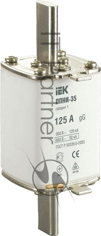 Вставка плавкая ППНИ-35 125А габарит 1 IEK DPP30-125