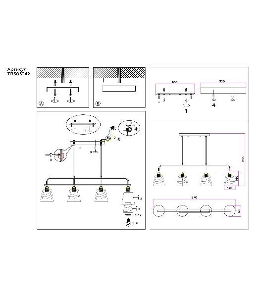 Светильник Ambrella light TR303242/4 WH/CH/CL/FR белый/хром/прозрачный/белый матовый E27*4 max 60W 870*120*780