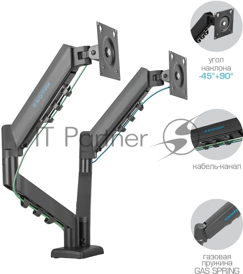 Кронштейн Kromax OFFICE-14 черный, 4 шт/уп. Кр. стал. настол. для 2-х мон. 15"-32", max 2x10 кг, 6 ст. св., нак. +90° -45°, пов. 180°, max VESA 100x100