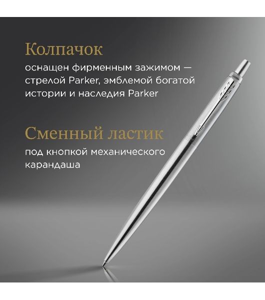 Набор ручек Parker Jotter Core KB61 (CW2093256) Stainless Steel CT, подарочная коробка ручка шариковая/карандаш механический 0.5