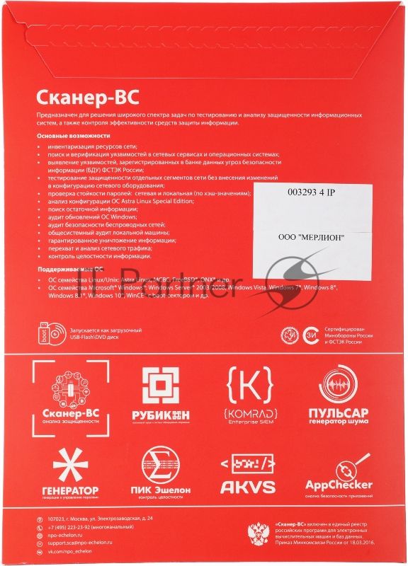Программное обеспечение Эшелон Средство анализа защищенности Сканер-ВС лиц. на 4 IP на 1год (SCANER-VS-5-04-F)