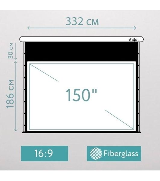 Экран для проектора S'OK SCPSMT-332x186FG-ED30 150 " 16:9 настенно-потолочный, моторизованный с боковым натяжением, белый, ED30 см