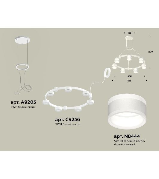 Светильник Ambrella light XR92031602/7 SWH/FR белый песок/белый матовый GX53 (A9203, C9236, N8444)