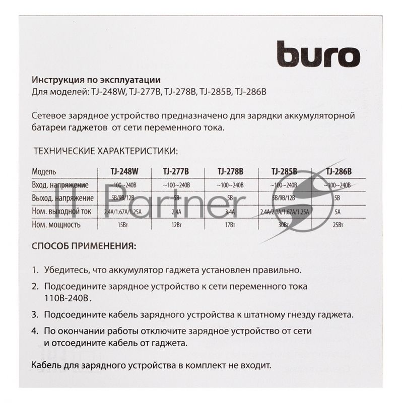 Сетевое зар./устр. Buro TJ-286B Smart 5A универсальное черный (TJ-286B)