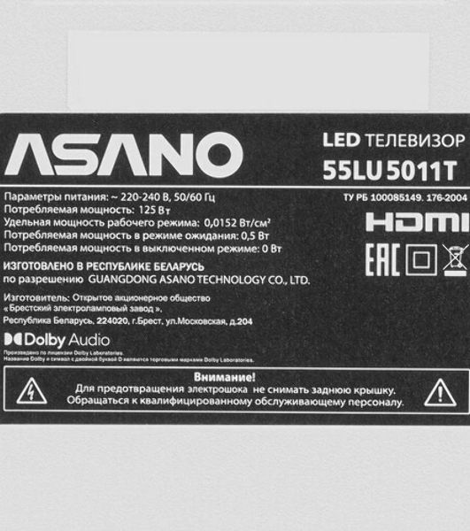 Телевизор Asano 55" 55LU5011T белый LED UHD 60Hz Салют ТВ