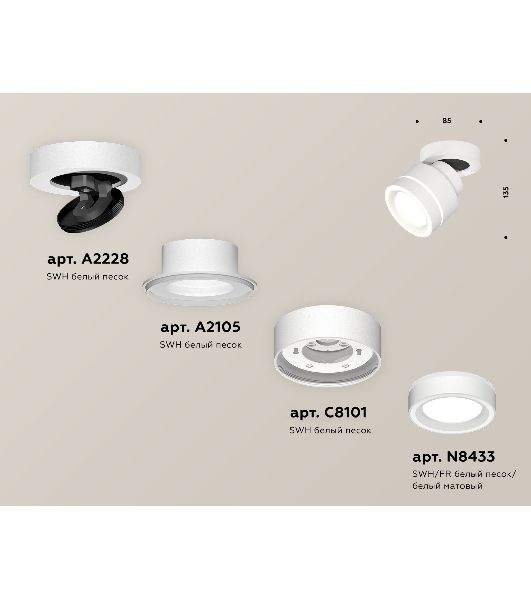 Светильник Ambrella Light XM8101023 SWH/FR белый песок/белый матовый GX53 (A2228, A2105, C8101, N8433)
