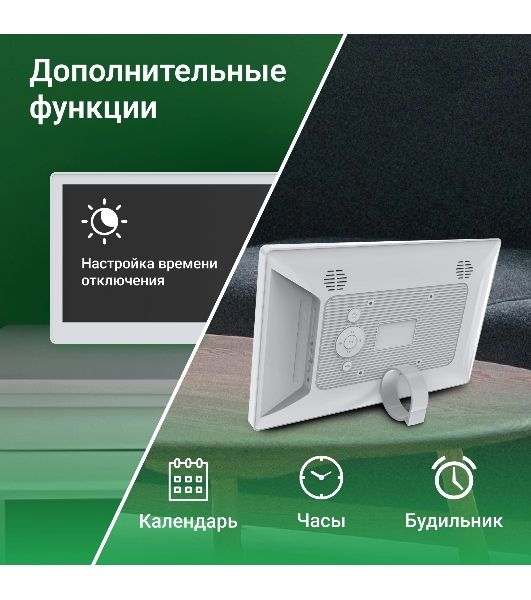 Фоторамка Digma 11.6" PF-1100 IPS 1366x768 белый пластик ПДУ Видео