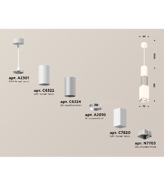 Светильник Ambrella Light XP7820010 SWH/SSL белый песок/серебро песок MR16 GU5.3