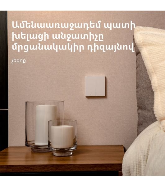 Выключатель умный Aqara Smart wall switch H1 (with neutral, double rocker) WS-EUK04