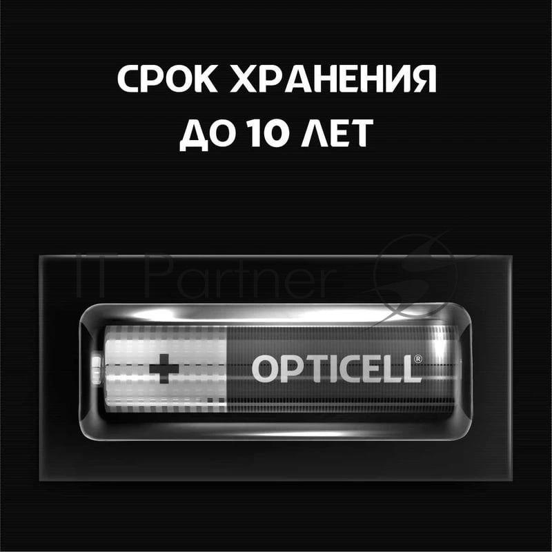 Батарея Opticell Simply 6050002 AAA (2шт) блистер