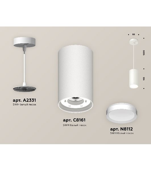 Светильник Ambrella Light XP8161011 SWH белый песок GX53 (A2331, C8161, N8112)
