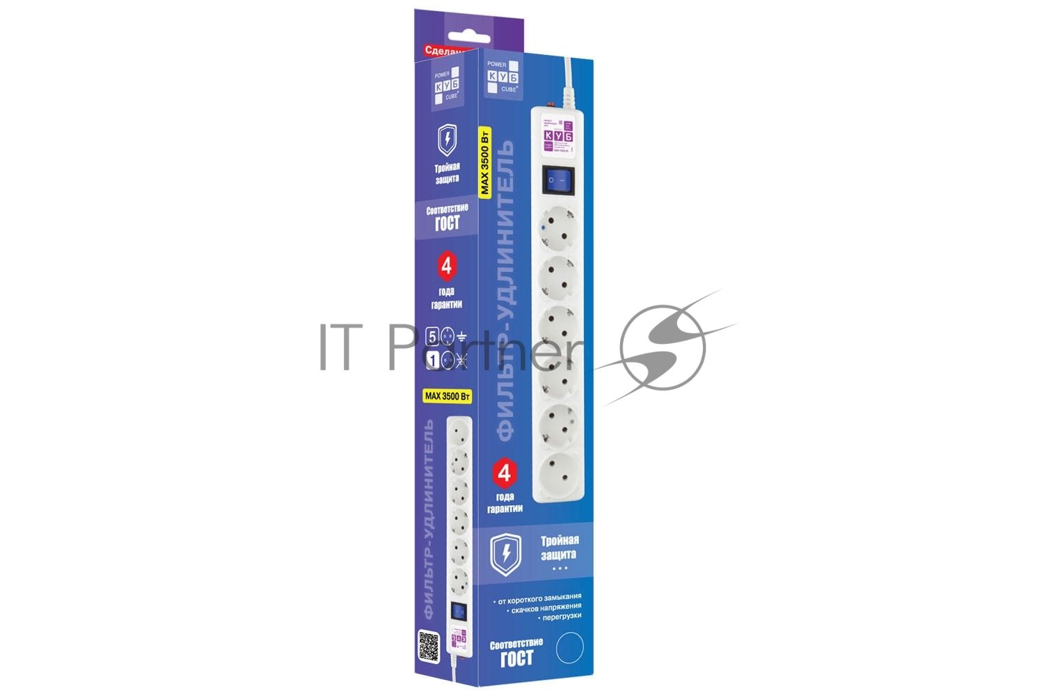 Сетевой фильтр-удлинитель PC бел 5м 6р, 16А, (3*1,5) SPG6-A5
