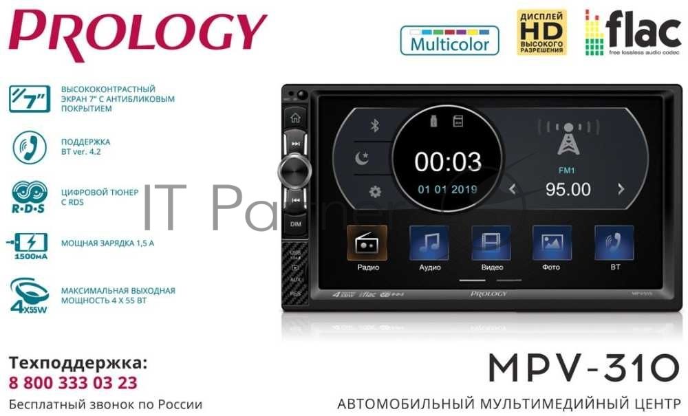 Автомагнитола Prology MPV-310, 2 DIN, 7", Bluetooth, USB Type-A, AUX, пульт ДУ
