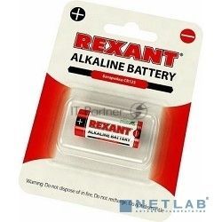 Батарейка REXANT CR123