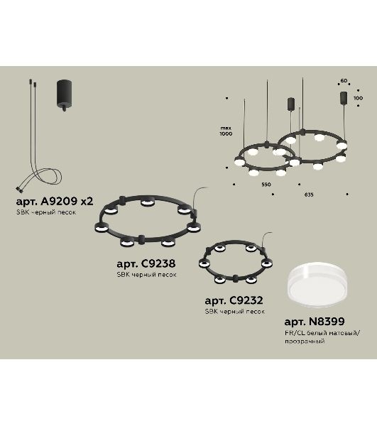Светильник Ambrella light XR92091006/13 SBK/FR/CL черный песок/белый матовый/прозрачный GX53 (A9209, C9238, C9232, N8399)