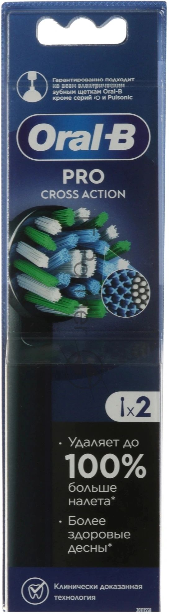 Насадка для зубных щеток Oral-B Cross Action EB50BRX (упак.:2шт)
