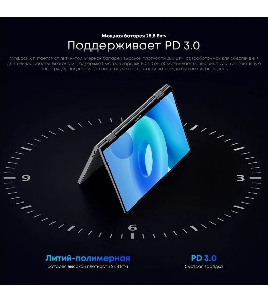 Ноутбук CHUWI MiniBook X touch 10.5"(1920x1200 IPS)/Touch/Intel N-series N150(0.8Ghz)/16384Mb/512SSDGb/noDVD/Int:Intel UHD Graphics/Cam/BT/WiFi/war 1y/0.98kg/Win11Home + мышь