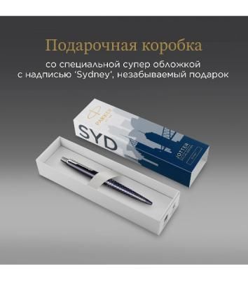 Ручка шариковая Parker Jotter Global Icons SE Sydney K179 (2198196) синий M, синие чернила, подарочная коробка
