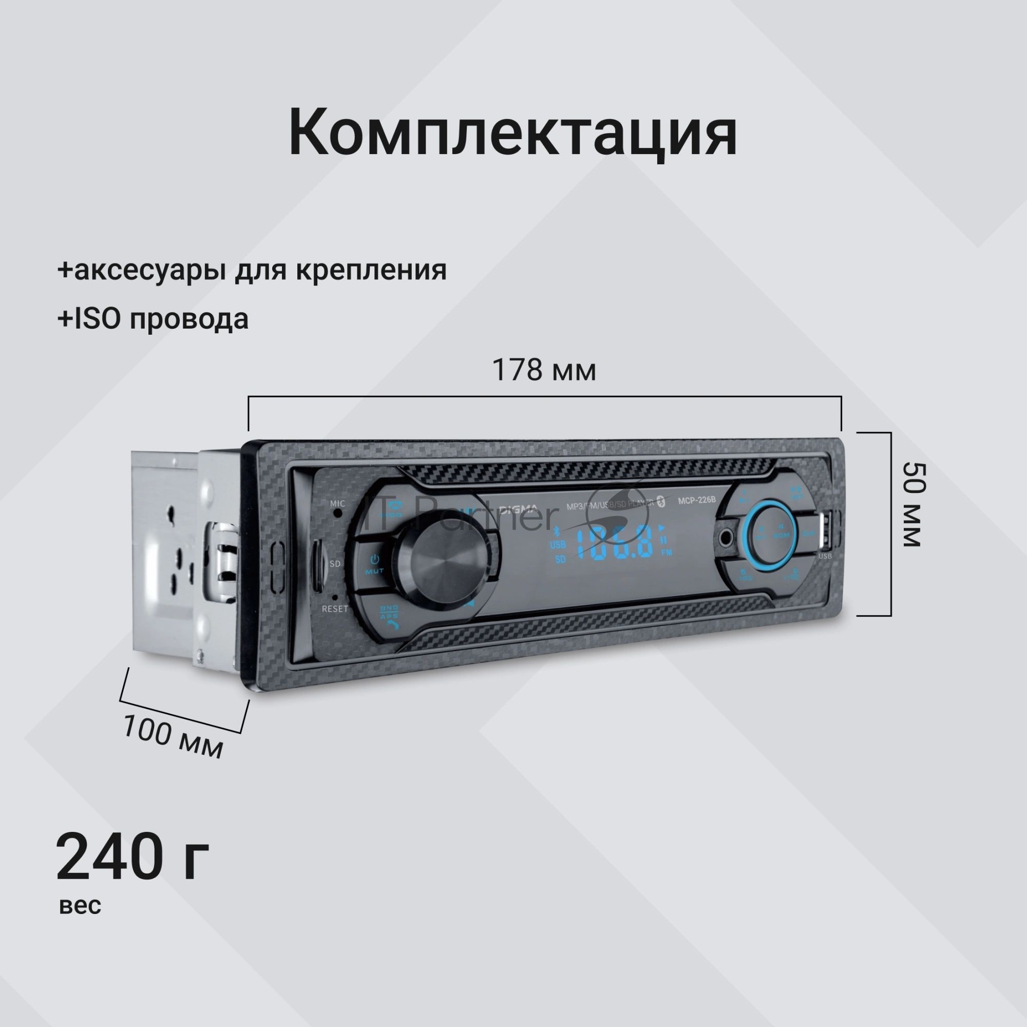 Автомагнитола Digma MCP-226B, 1 DIN, USB Type-A, AUX