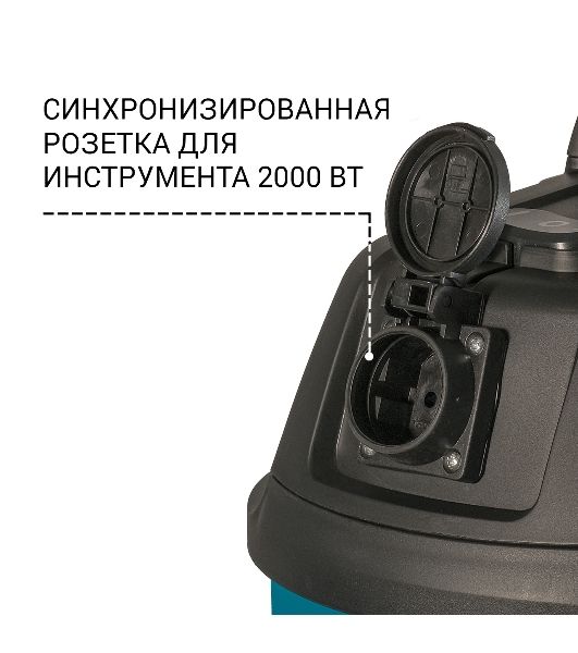 Строительный пылесос Bort BSS-1220-P 1200Вт (уборка: сухая/влажная) синий