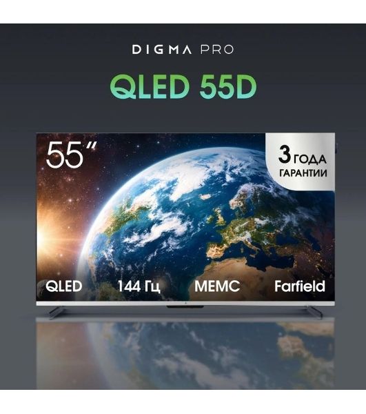 Телевизор Digma Pro 55" QLED 55D черный/черный DLED UHD 144Hz Smart TV Google TV 3GB/32GB
