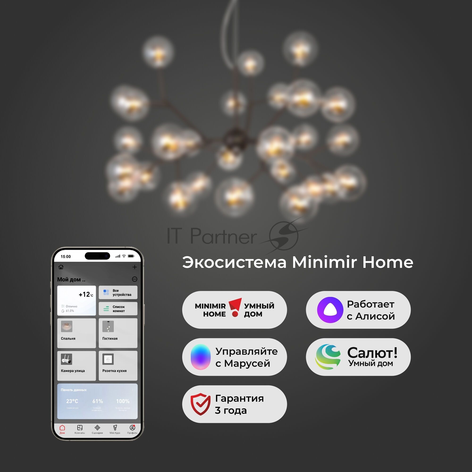 545 / подвесной светильник Smart