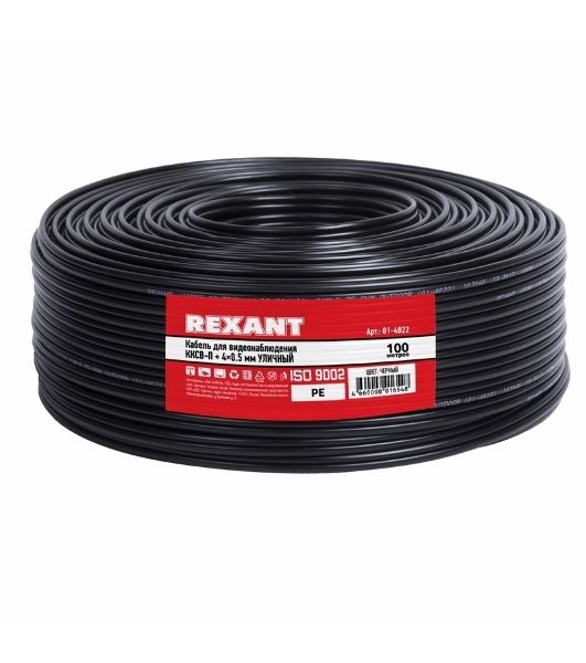 Кабель REXANT (01-4022) Кабель для видеонаблюдения ККСВ-П + 4х0.5мм., 100м., черный REXANT (01-4022) Кабель для видеонаблюдения ККСВ-П + 4х0.5мм., 100м., черный