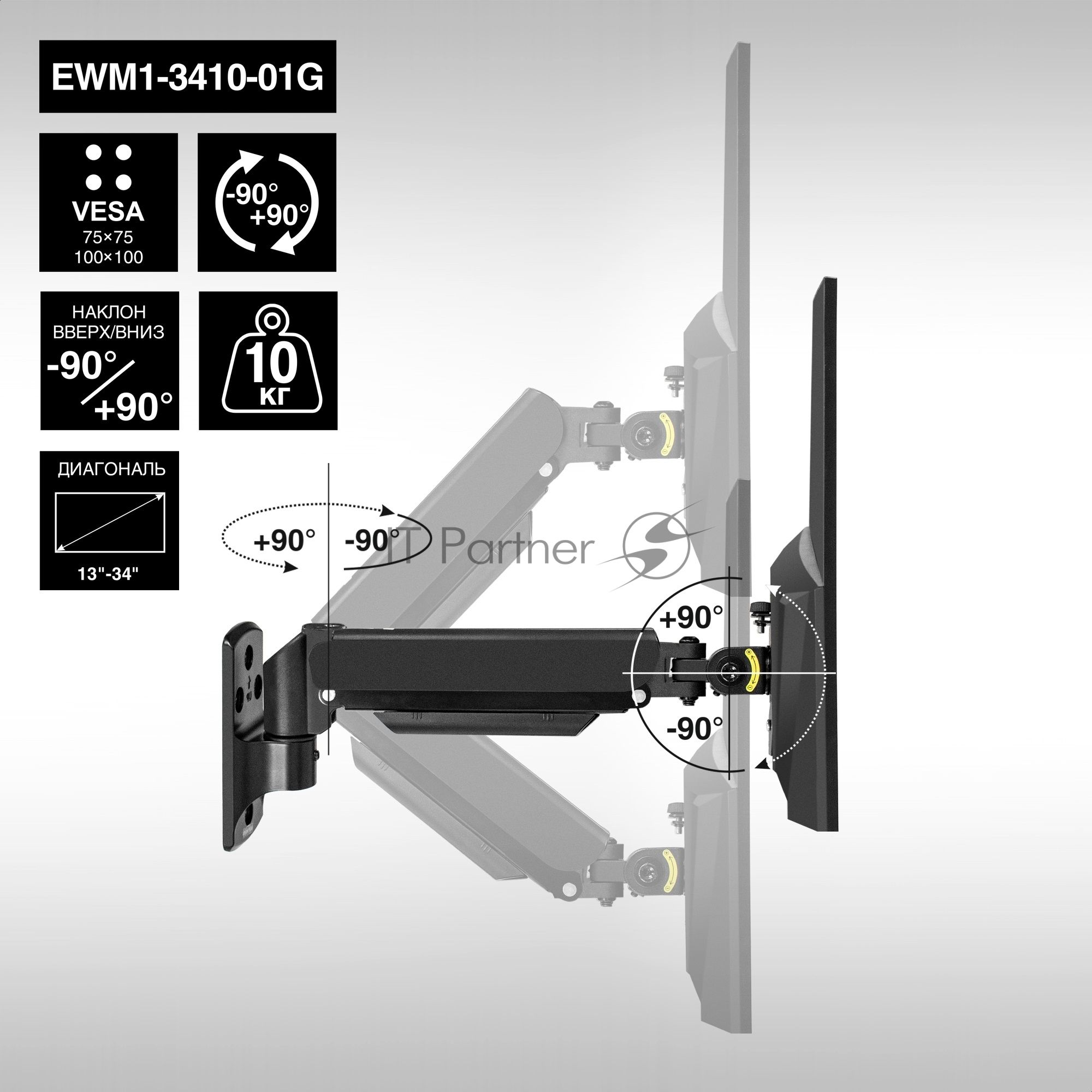 Крепление настенное ExeGate EWM1-3410-01G (кронштейн для одного монитора 13"-34", газовая пружина, VESA 75x75, 100x100, нагрузка 2-10 кг, наклон -90°/+90°, вращение 360°, черный)