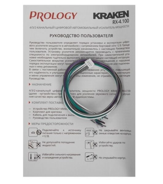 Усилитель автомобильный Prology RX-4.100 KRAKEN четырехканальный
