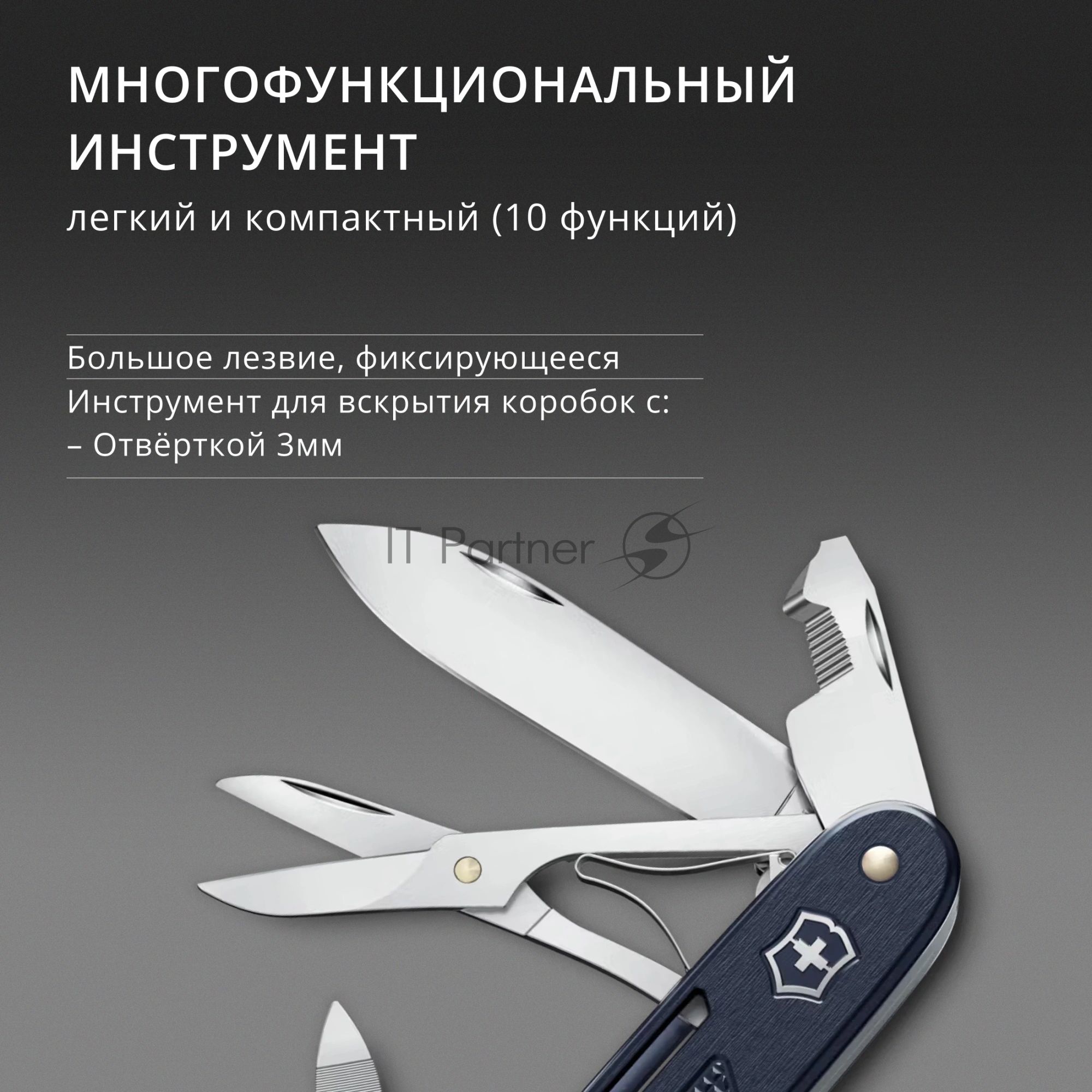 Нож перочинный Victorinox Synergy X Alox (0.8226.22) 93мм синий карт.коробка