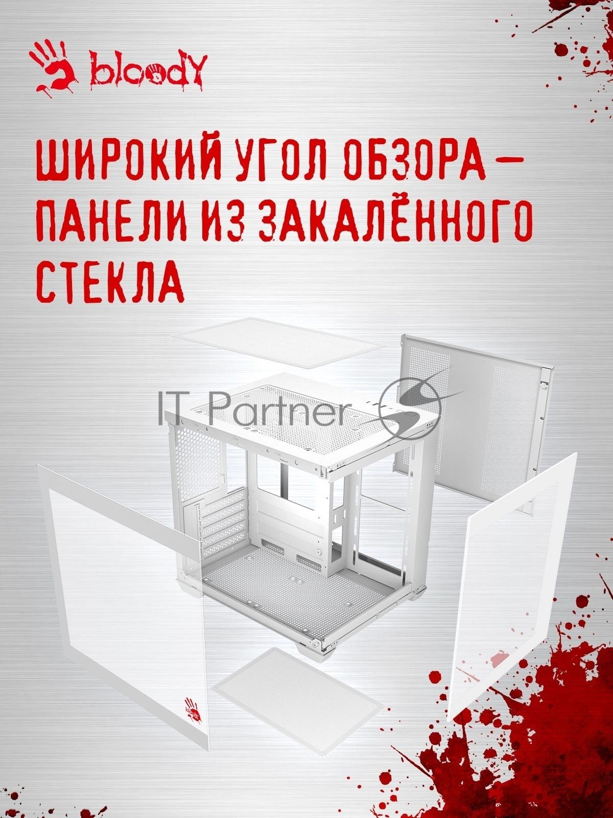 Компьютерный корпус Bloody CC-121 белый без БП mATX 7x120мм 1xUSB2.0 1xUSB3.0 audio