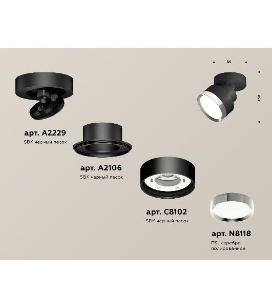 Светильник Ambrella Light XM8102003 SBK/PSL черный песок/серебро полированное GX53 (A2229, A2106, C8102, N8118)