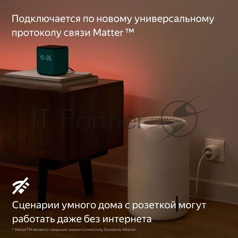 Умная розетка Яндекс YNDX-00540WHT белый