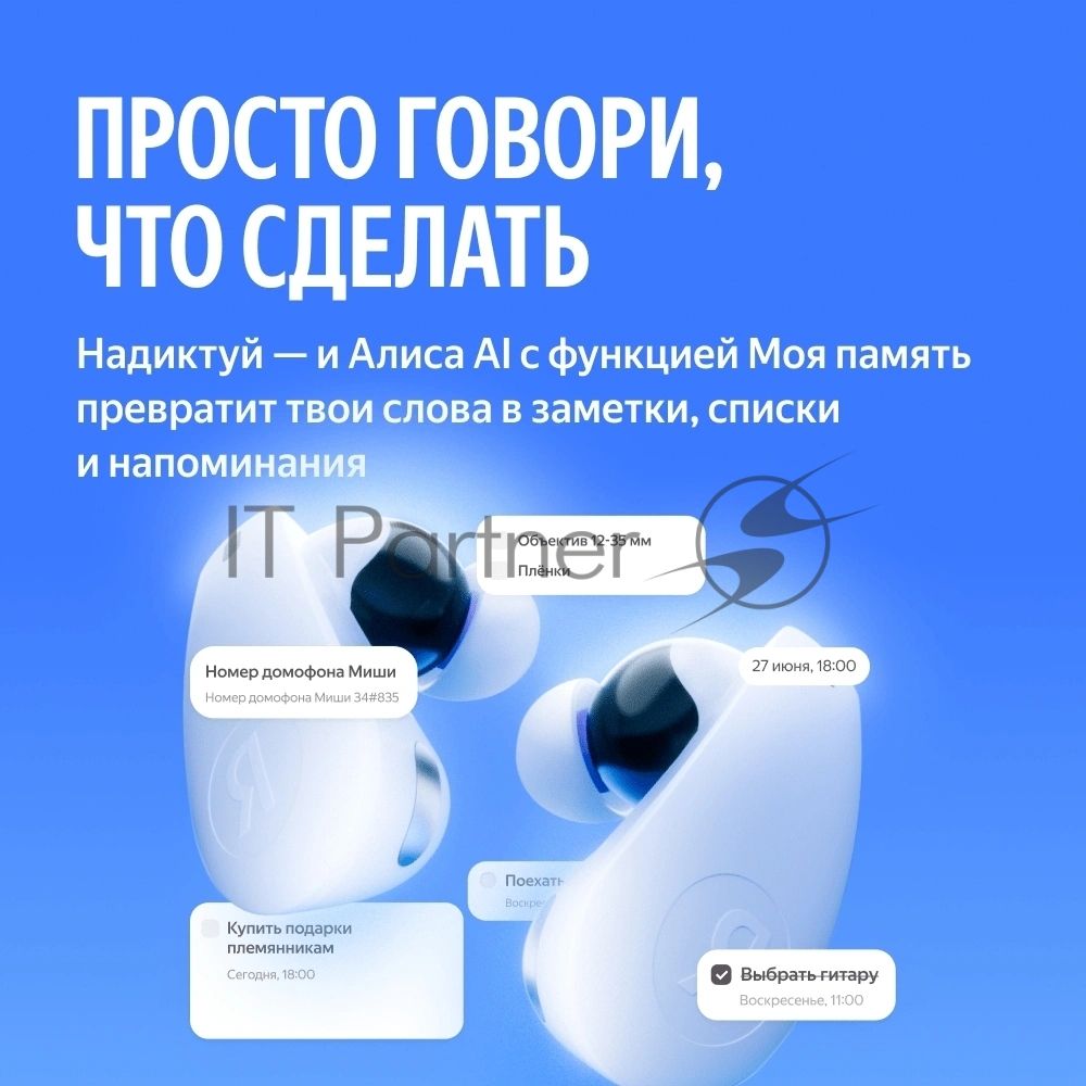 Беспроводные наушники Яндекс Дропс с Алисой AI,TWS, ANC, IP54,YNDX-00150WHT белые