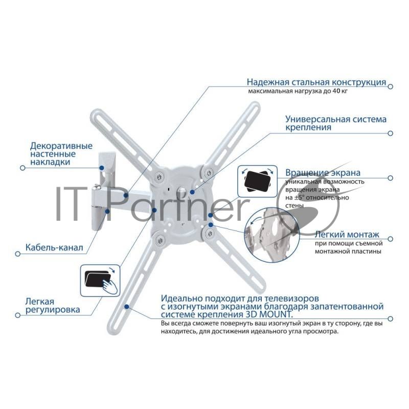 Кронштейн Kromax ATLANTIS-15 white, Наклонно-поворотный, 22"-65", VESA до 400x400, до 40кг