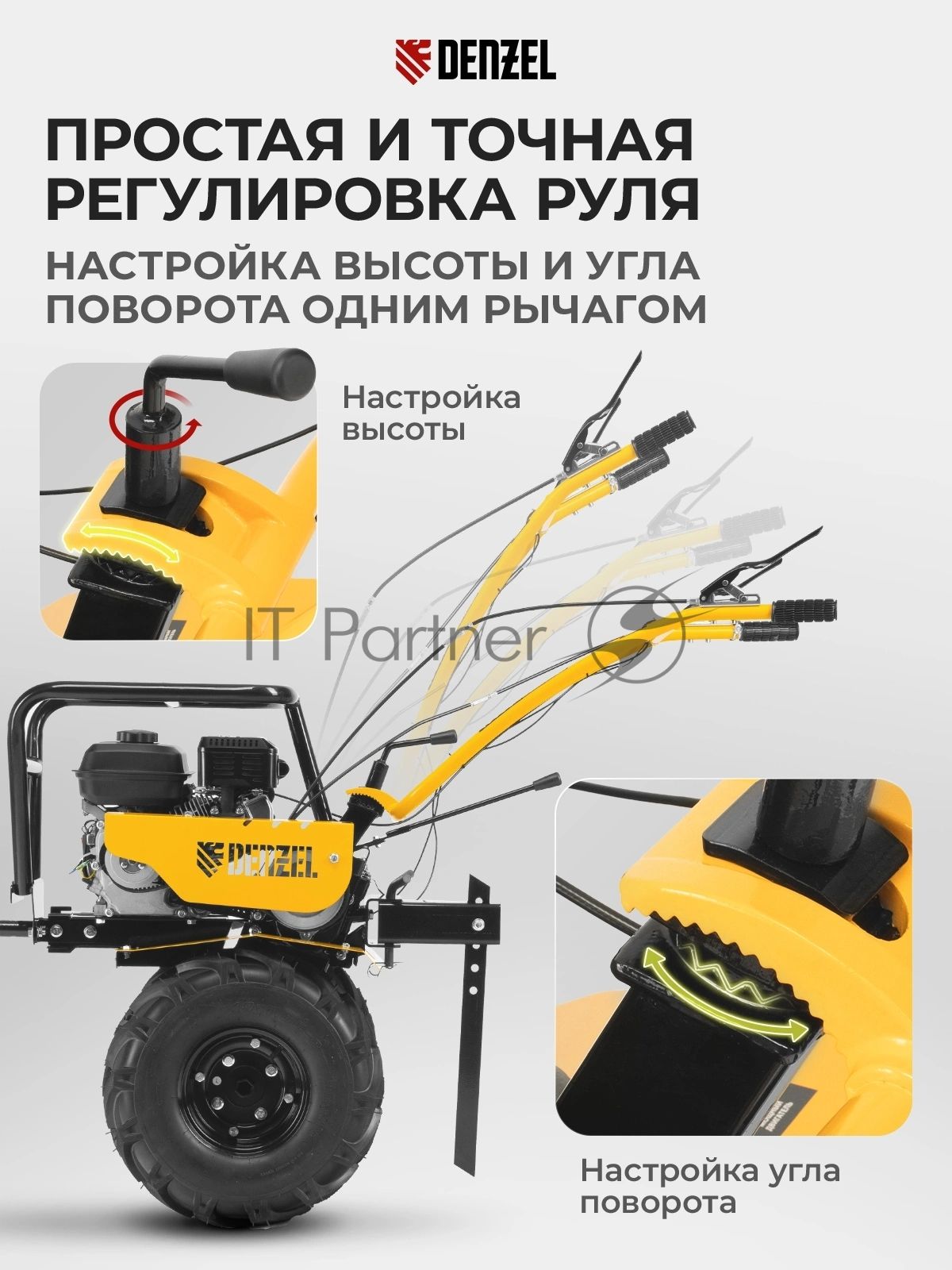 Мотоблок Denzel DPT-470S-PRO, 7 л.с., ремен.сцеп, фрез 3х4, ШОМ, передачи 4В/2Н